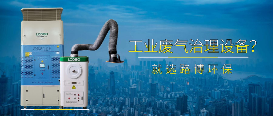 焊接煙塵治理？這套中央式焊煙凈化系統(tǒng)也不錯.png