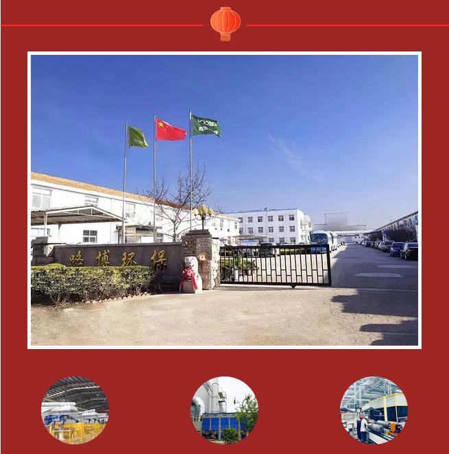 正月十五鬧元宵，路博環(huán)保祝您闔家團(tuán)圓.jpg